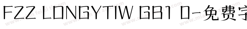 FZZ LONGYTIW GB1 0字体转换